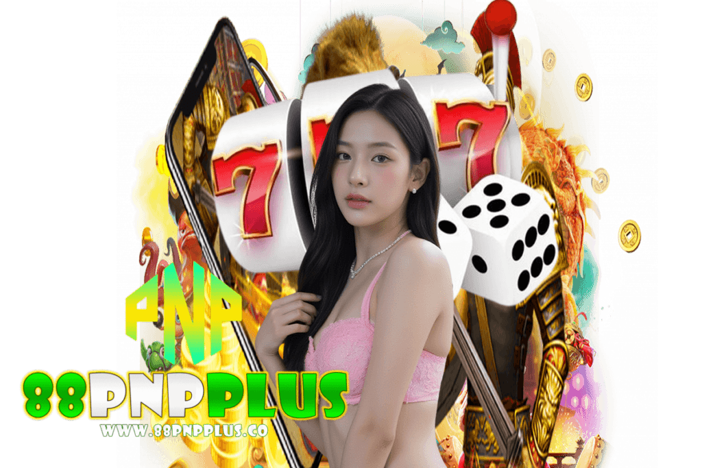 88pnpplus เว็บตรง